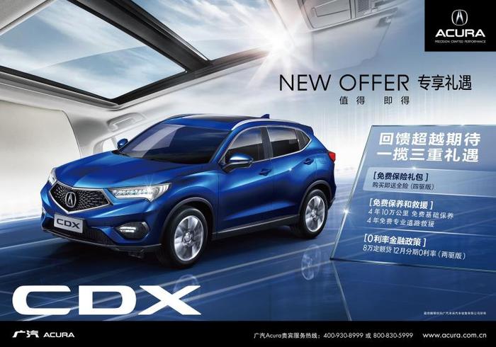 广汽Acura 5月销量新高 MDX SPORT HYBRI...