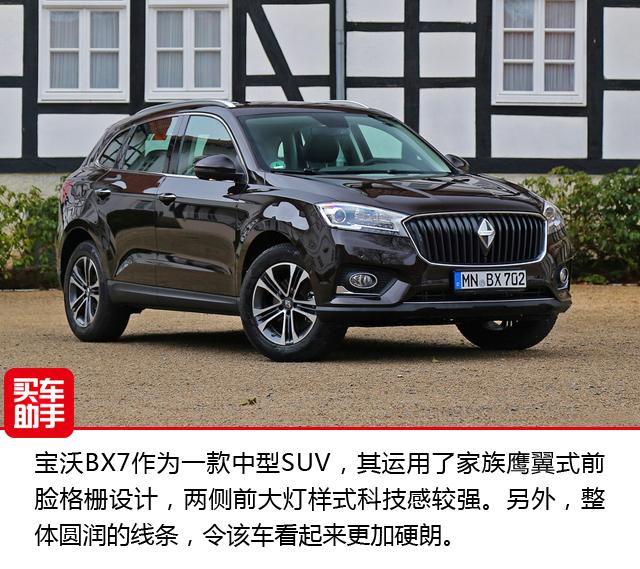 20万以内高端品牌中型SUV，三宝哥真的没开玩笑