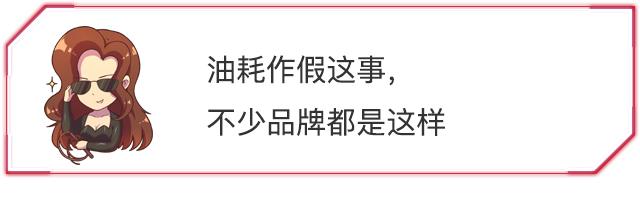 比实际要低17%，原来这SUV的油耗是这样骗人的？