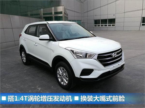 北京现代年内推4款新车 含小型/紧凑型SUV