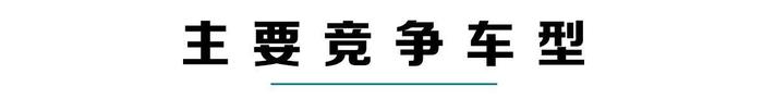 6.39万起，这车不仅名字响亮，开起来有“宝马”味道