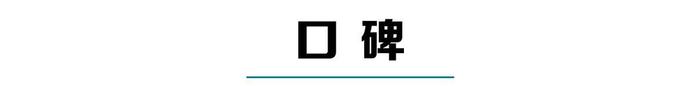 6.39万起，这车不仅名字响亮，开起来有“宝马”味道