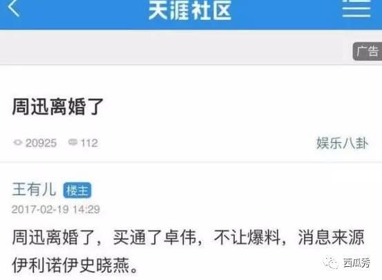 再次被曝离婚，周迅只回应了这句话