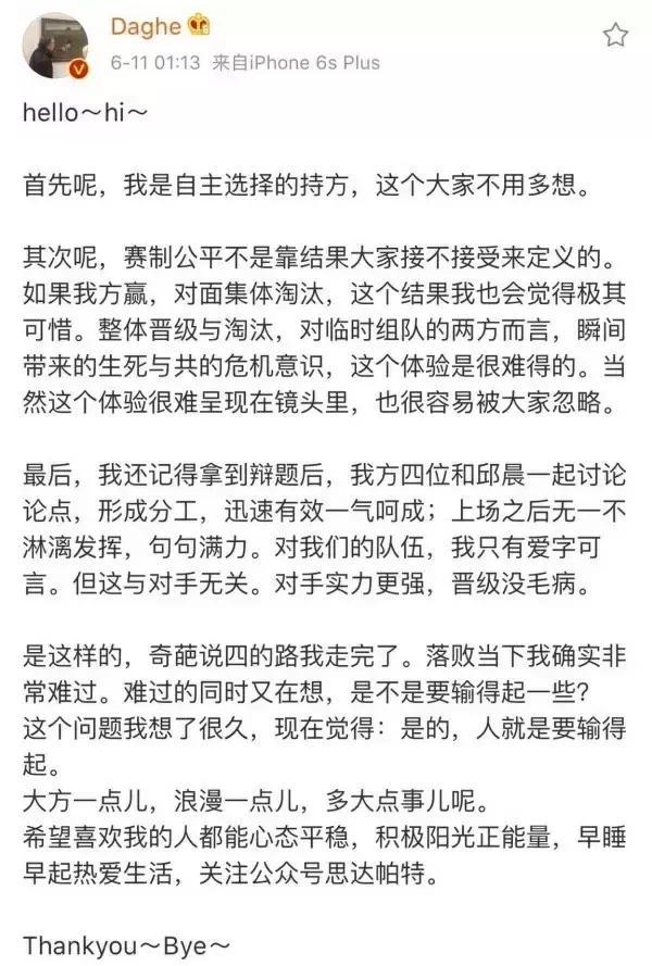 不撕逼的姜思达，才是我心中的奇葩之王