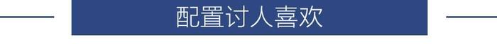 5万块的SUV，自动挡+定速巡航，除了TA找不出第2辆