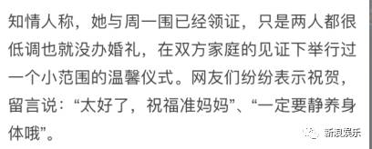 朱丹怀孕上热搜,可为什么大家还在说N年前的新闻…