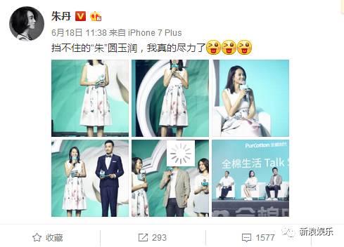 朱丹怀孕上热搜,可为什么大家还在说N年前的新闻…