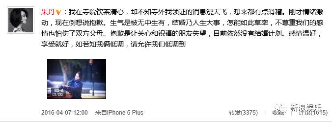 朱丹怀孕上热搜,可为什么大家还在说N年前的新闻…