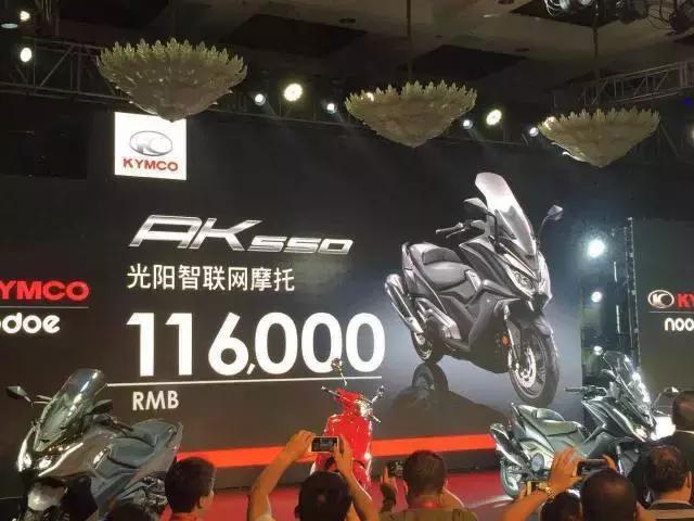光阳旗舰踏板AK550国内正式发布，售价：11.6万