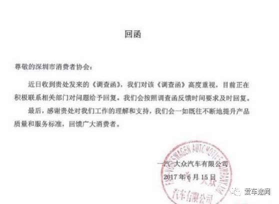 多名车主投诉奥迪Q5车内异味超标 深圳消委会发函