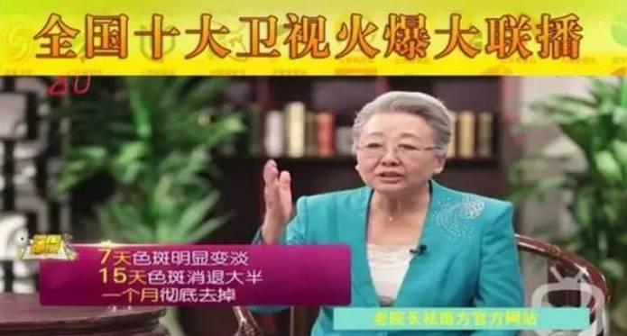 ▲广告中的“刘洪斌” 图据网络
