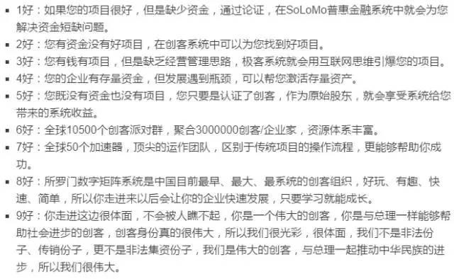 “所罗门矩阵”调查：这可能是中国互联网史上最大的骗局