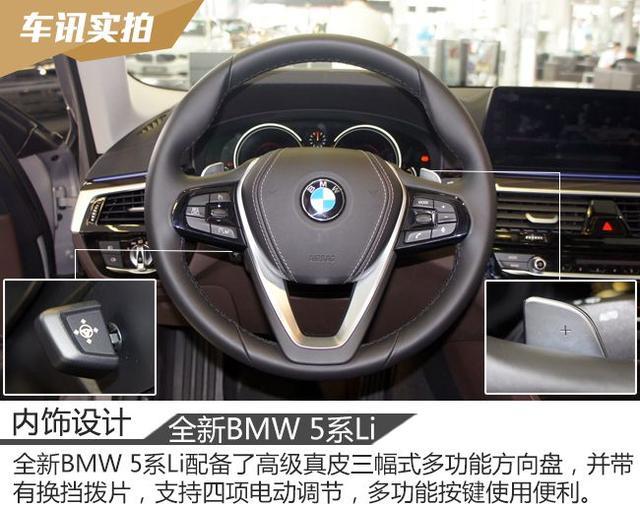 全新BMW 5系Li，奥迪A6L和奔驰E级还要买吗？