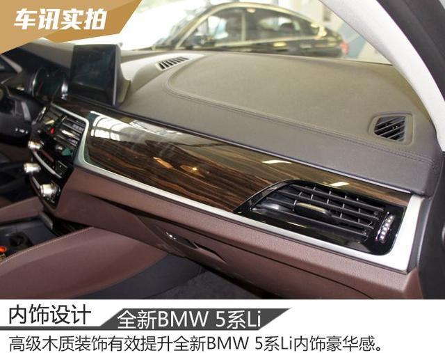 全新BMW 5系Li，奥迪A6L和奔驰E级还要买吗？