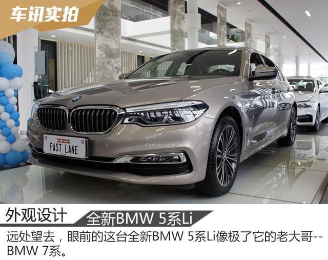 全新BMW 5系Li，奥迪A6L和奔驰E级还要买吗？