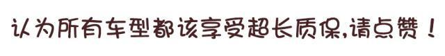 国内最长质保9款车，开到报废不是事儿，最便宜才5万