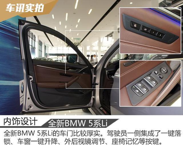 全新BMW 5系Li，奥迪A6L和奔驰E级还要买吗？