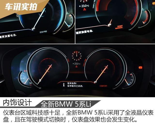 全新BMW 5系Li，奥迪A6L和奔驰E级还要买吗？