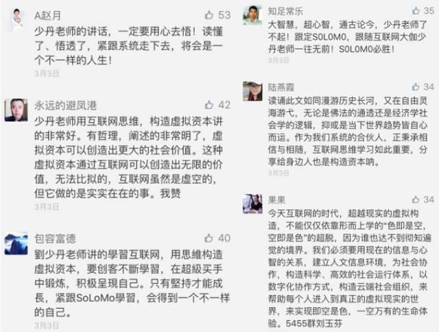 “所罗门矩阵”调查：这可能是中国互联网史上最大的骗局