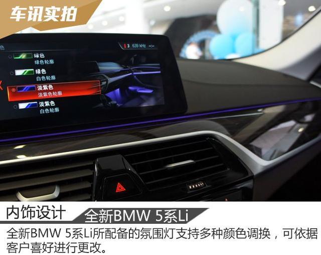 全新BMW 5系Li，奥迪A6L和奔驰E级还要买吗？