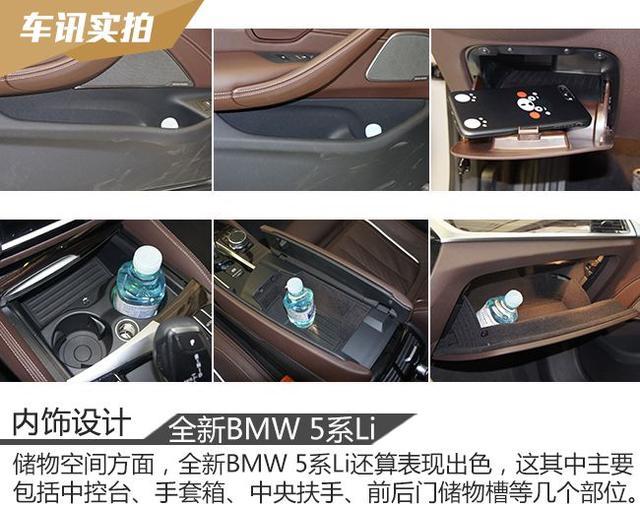 全新BMW 5系Li，奥迪A6L和奔驰E级还要买吗？