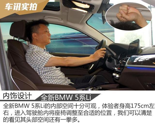 全新BMW 5系Li，奥迪A6L和奔驰E级还要买吗？