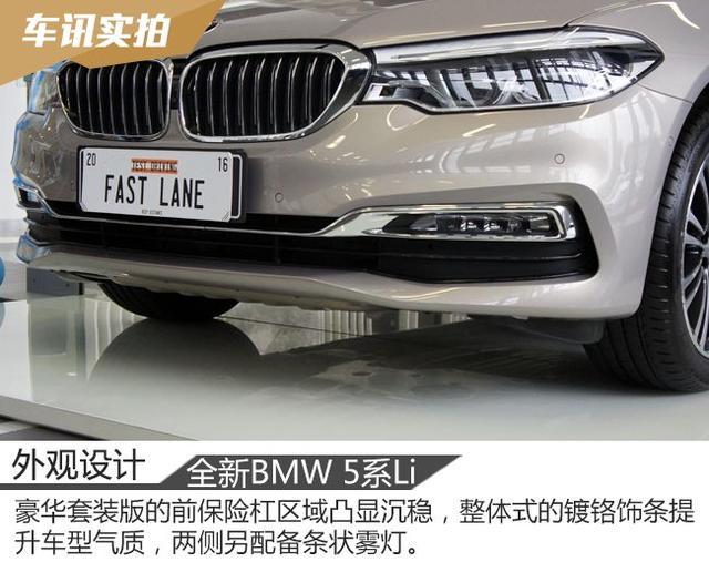 全新BMW 5系Li，奥迪A6L和奔驰E级还要买吗？
