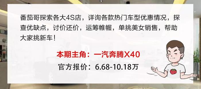 外形漂亮，8万多就能买6AT自动挡！为何火不起来？