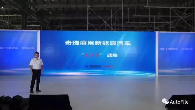 奇瑞砸20个亿搞商用车新能源，要让国人忘了比亚迪