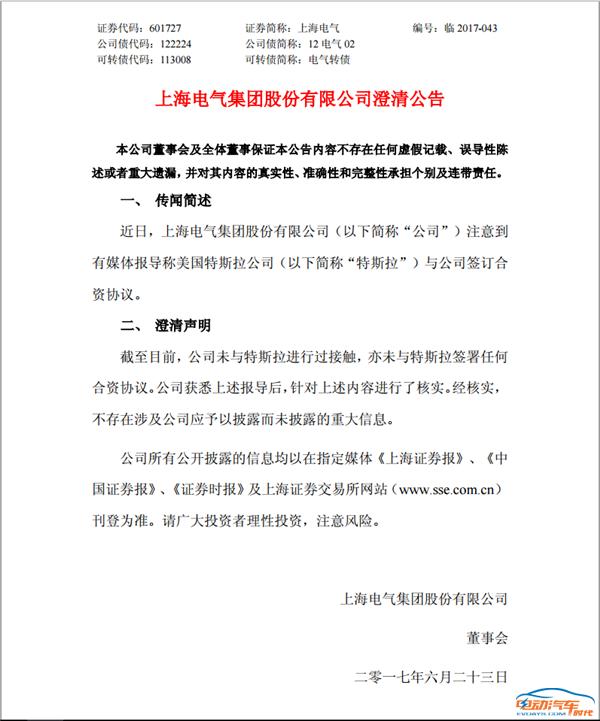 论搞建厂绯闻我只服你，又一次被特斯拉“玩弄”了！