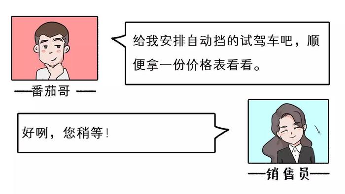 外形漂亮，8万多就能买6AT自动挡！为何火不起来？