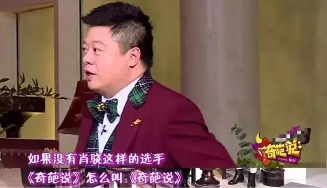 肖骁：如何成为一个妖孽？