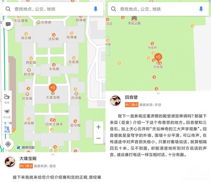 暑期如何玩转热门景点？ 手机地图送你一个免费导游