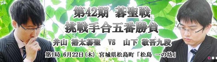 碁圣战井山先下一城，春兰杯决赛今日11时首战