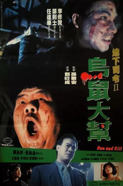 香港史上最恐怖血腥的电影，难以磨灭的痕迹