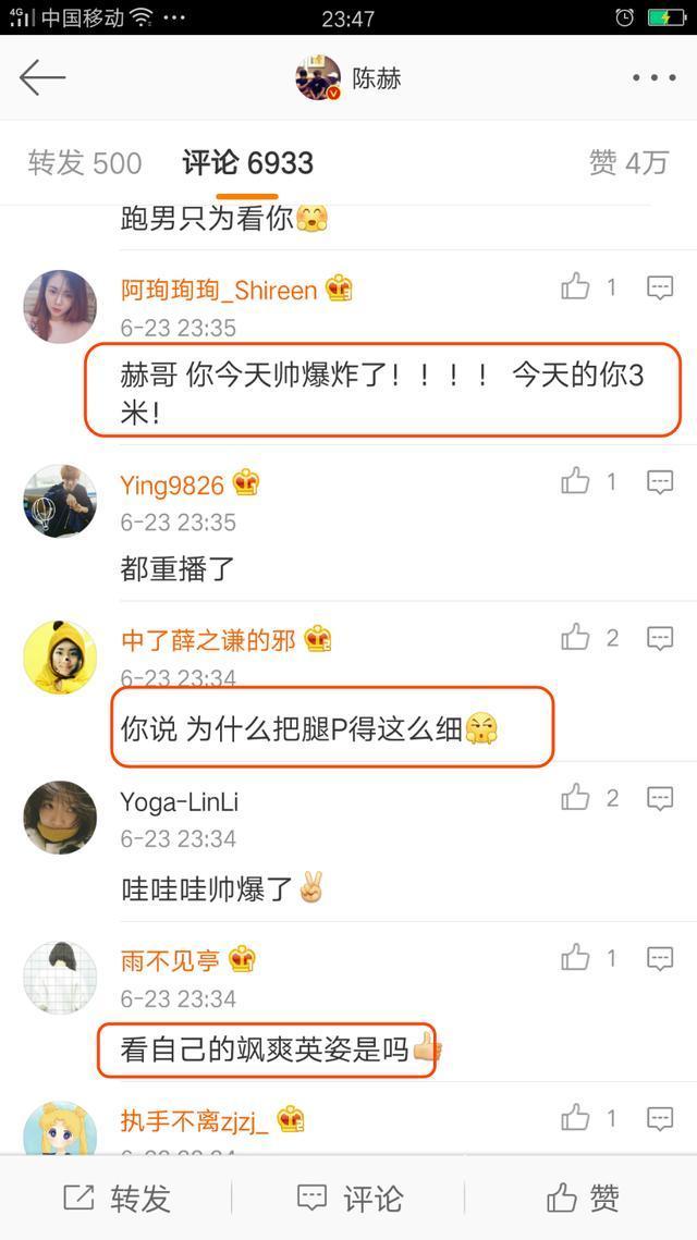 陈赫发微博,国外网慢看不了好着急,网友回复却跑题了