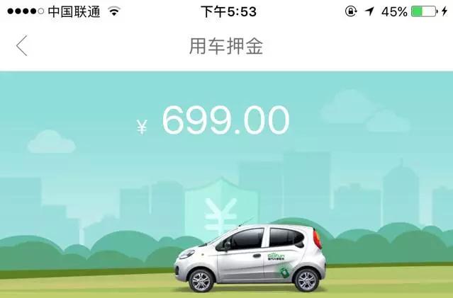 共享汽车全面评测：途歌、EZZY、Gofun谁胜一筹？