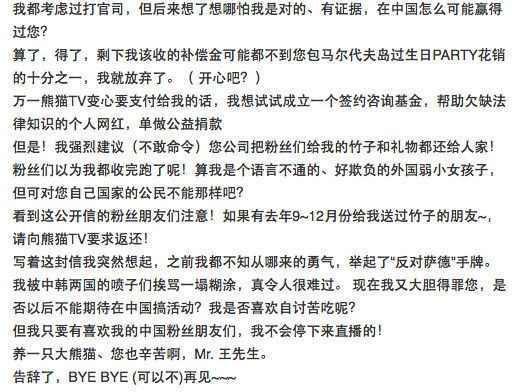 王思聪签约韩国天后级女主播，被曝拖欠巨额报酬