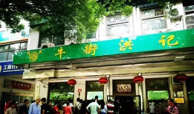舌尖上北京牛街，有什么值得推荐的好吃的美食？