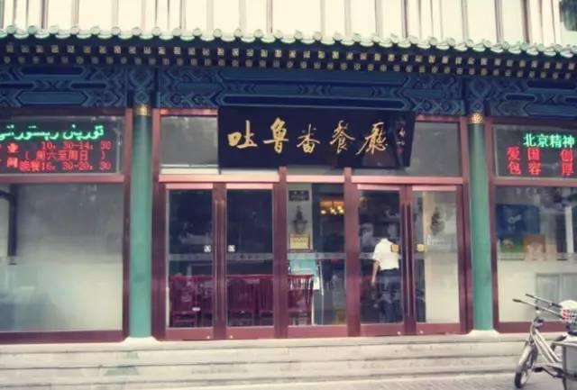 舌尖上北京牛街，有什么值得推荐的好吃的美食？