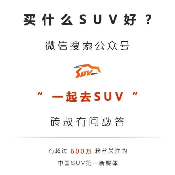 国产最“个性”的SUV，回头率秒杀豪车！10万块值么