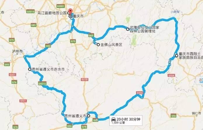 【自驾招募】重庆金佛山，武隆仙女峰12日自驾活动