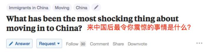问老外：在中国遇到的最震惊的事