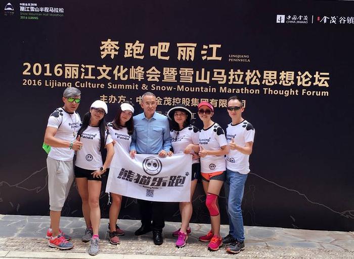丽江 | 明日十点！ 中国金茂2017丽江雪山半程马拉松报名正式开启！