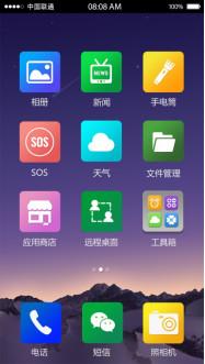 上海中兴陈炜：守护宝是能远程设置的父母手机