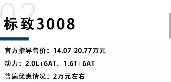 这几款高“回头率”合资SUV，不到20万就能买高配！