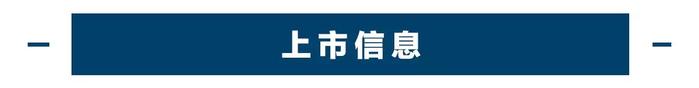 只要9.9元，就能把10多万的国产旗舰大SUV开回家