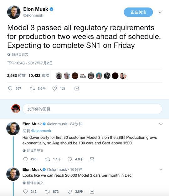 刚刚，Elon Musk宣布，首台Model 3量产版本周下线