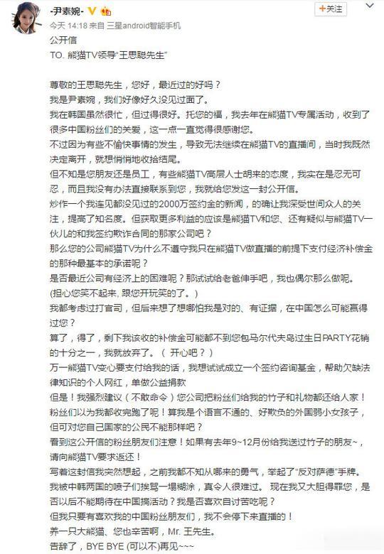 花钱请网红宣传，爱豆疑似被公司当提款机引发众怒！