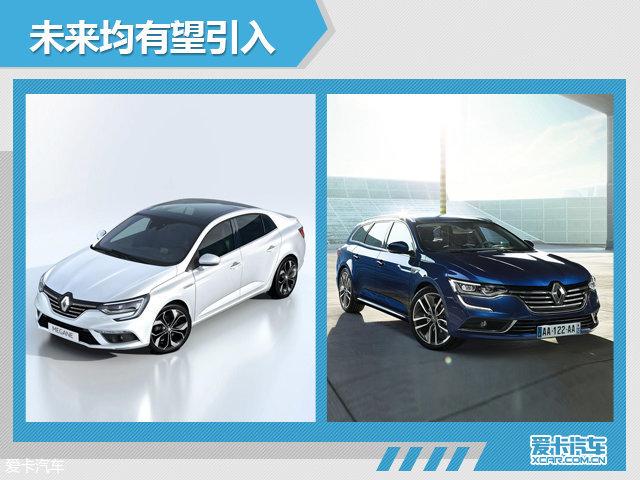 东风雷诺将2019年投产轿车 斥资近22亿